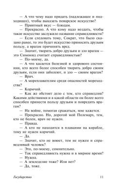 Государство с доставкой по Минску от 70 рублей бесплатно!